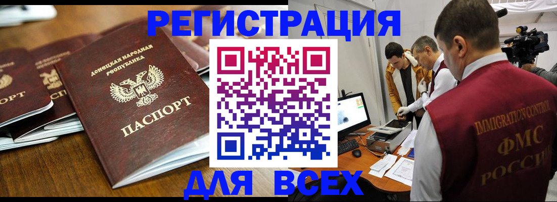 прописка от собственника в Белгородской области